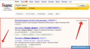 Размещение рекламных блоков Яндекса