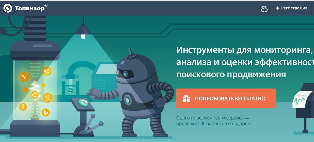 Как проверить позицию сайта по ключевым словам: ТОП-20 сервисов