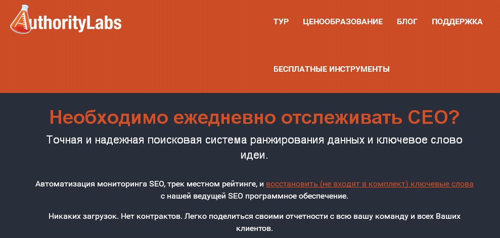 Как проверить позицию сайта по ключевым словам: ТОП-20 сервисов