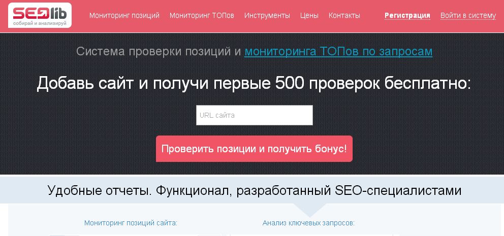 Как проверить позицию сайта по ключевым словам: ТОП-20 сервисов
