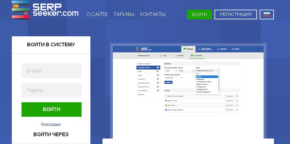 Как проверить позицию сайта по ключевым словам: ТОП-20 сервисов