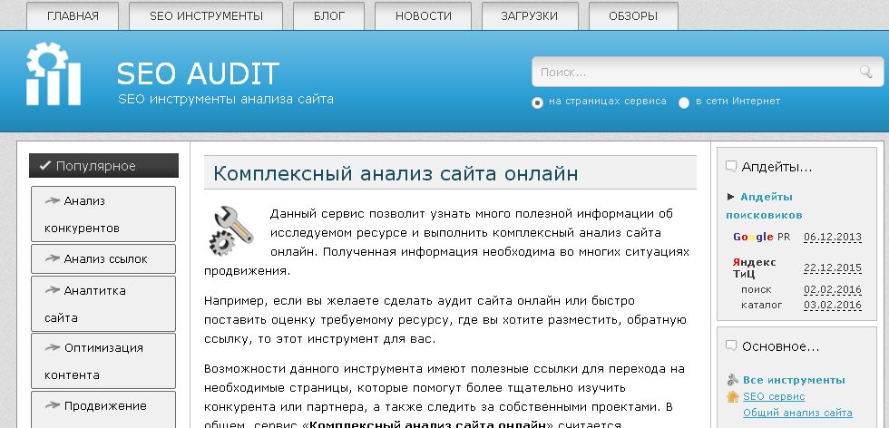 Как проверить позицию сайта по ключевым словам: ТОП-20 сервисов