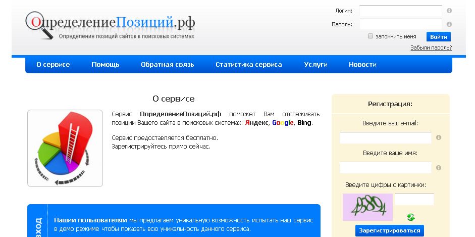 Как проверить позицию сайта по ключевым словам: ТОП-20 сервисов
