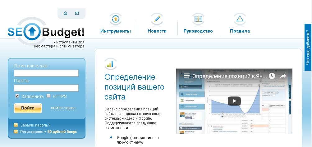 Как проверить позицию сайта по ключевым словам: ТОП-20 сервисов