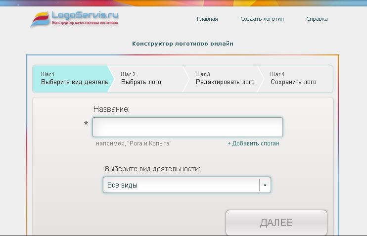 Конструктор логотипов онлайн: бесплатные сервисы