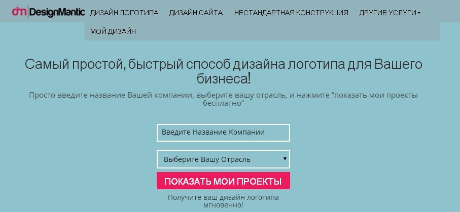 Конструктор логотипов онлайн: бесплатные сервисы