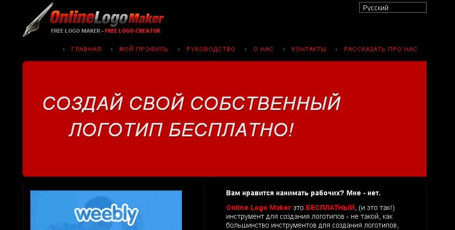 Конструктор логотипов онлайн: бесплатные сервисы