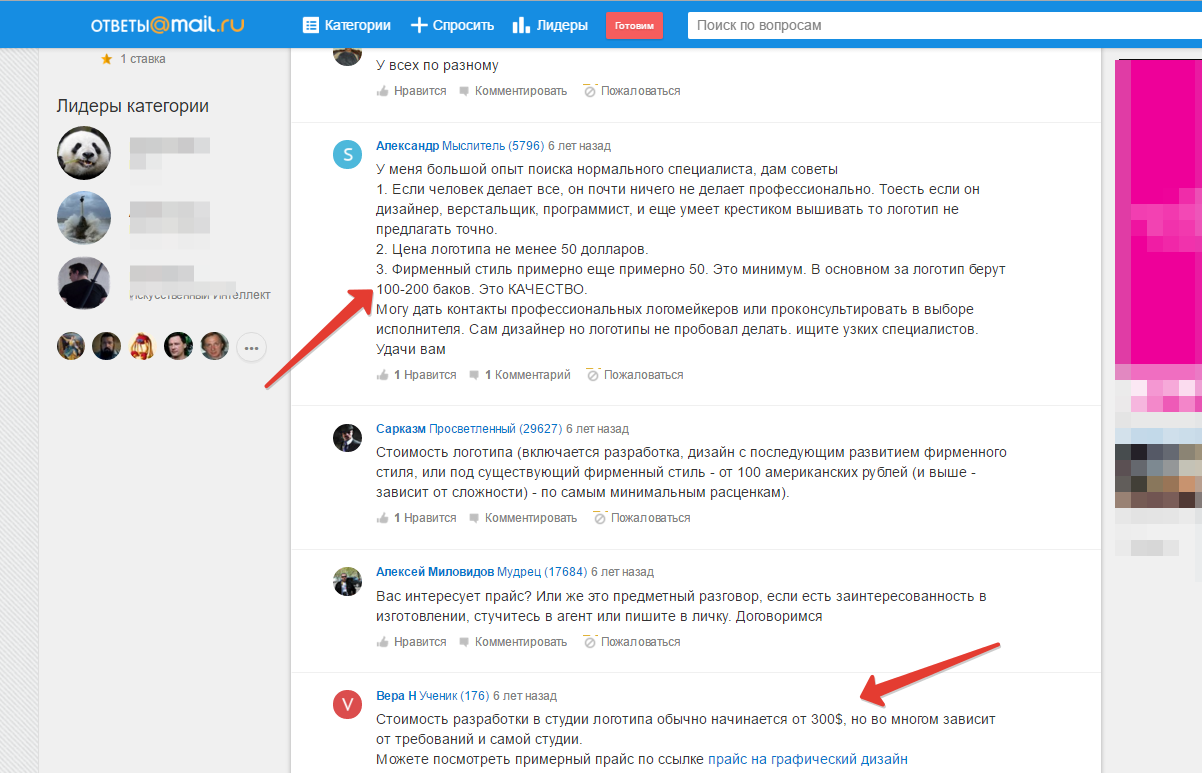 Конструктор логотипов онлайн: бесплатные сервисы